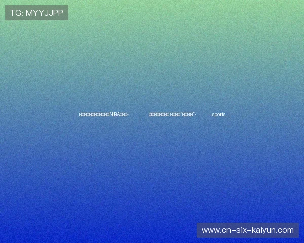 ✅体育直播🏆世界杯直播🏀NBA直播⚽- 低空旅游乘风而起 假期风靡“飞行模式”- sports